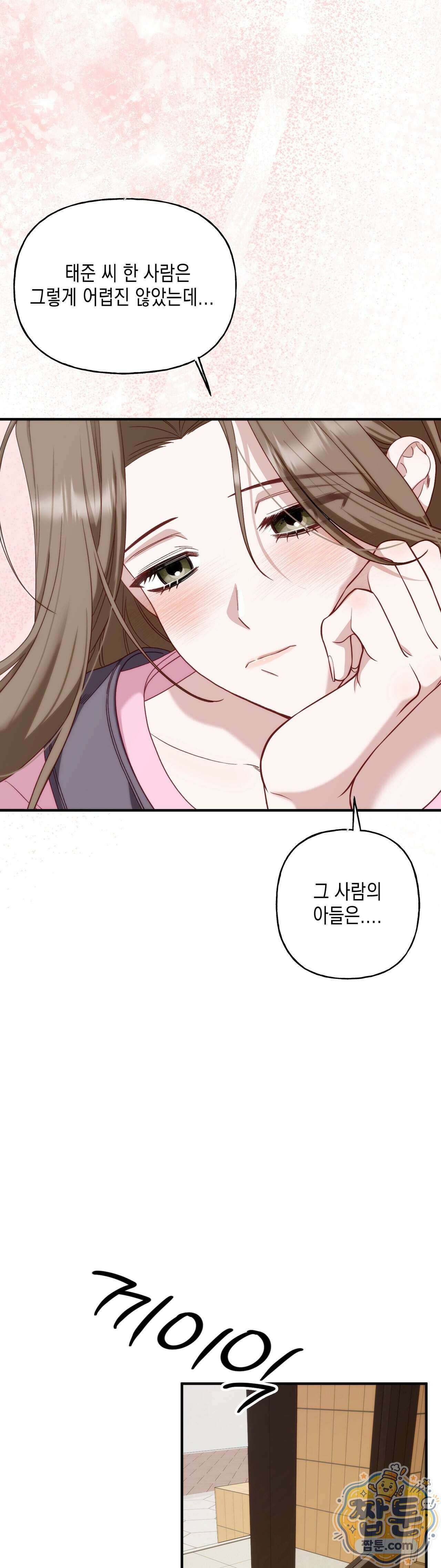 숨겨진 불 4화 7