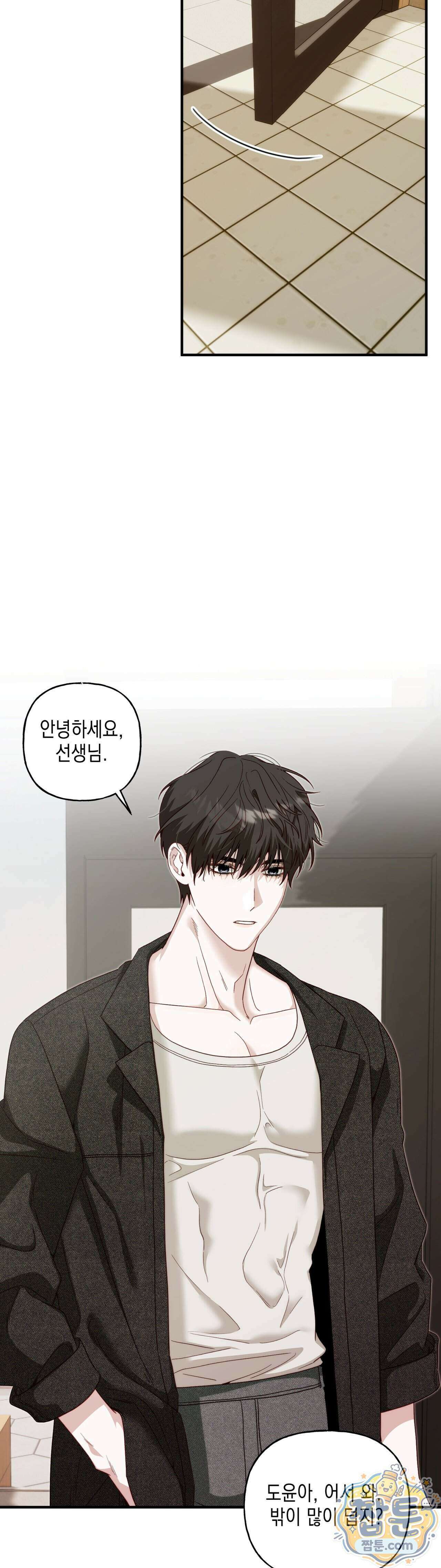 숨겨진 불 4화 8
