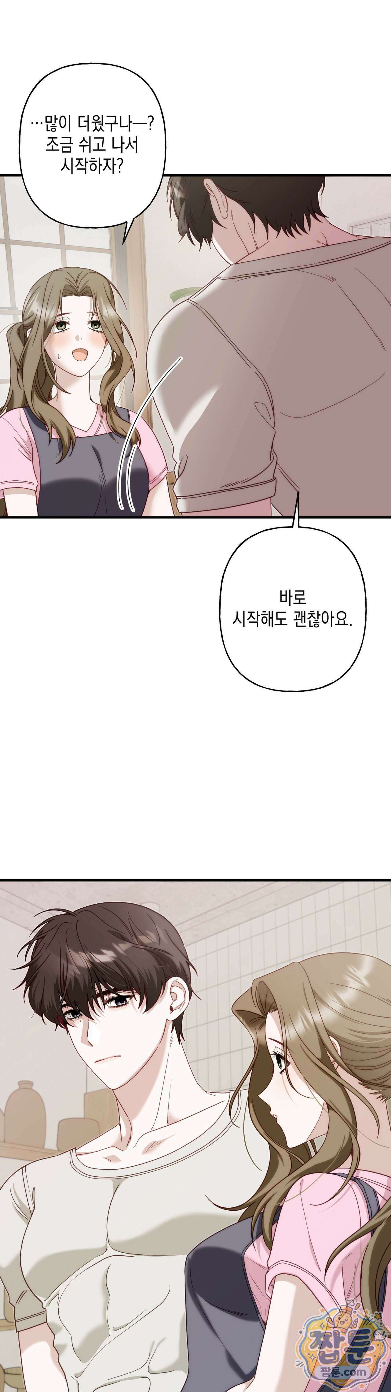 숨겨진 불 4화 12