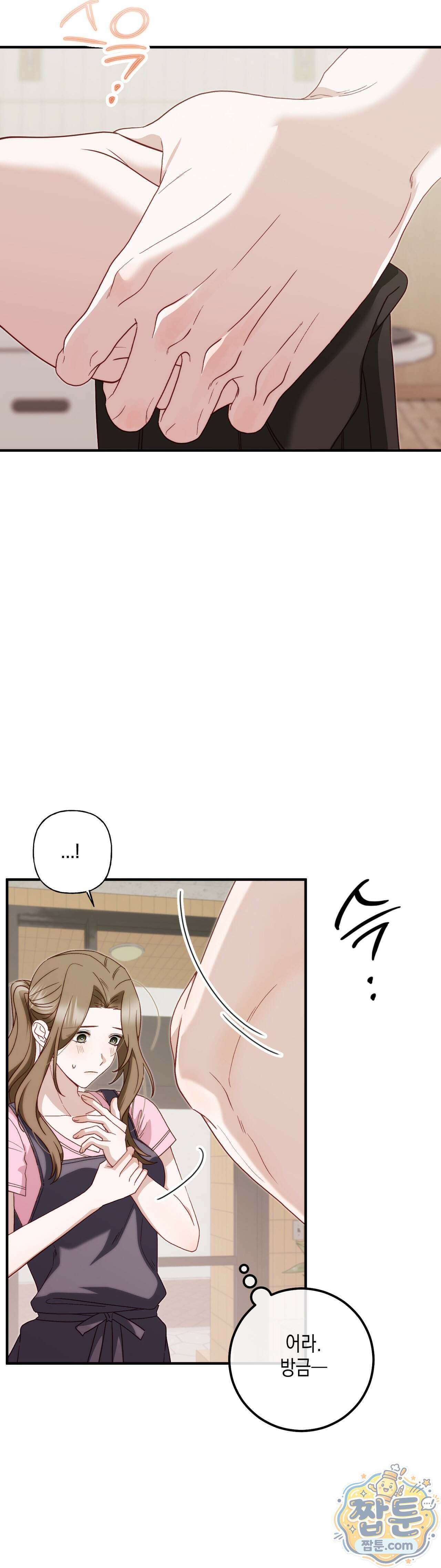 숨겨진 불 4화 16