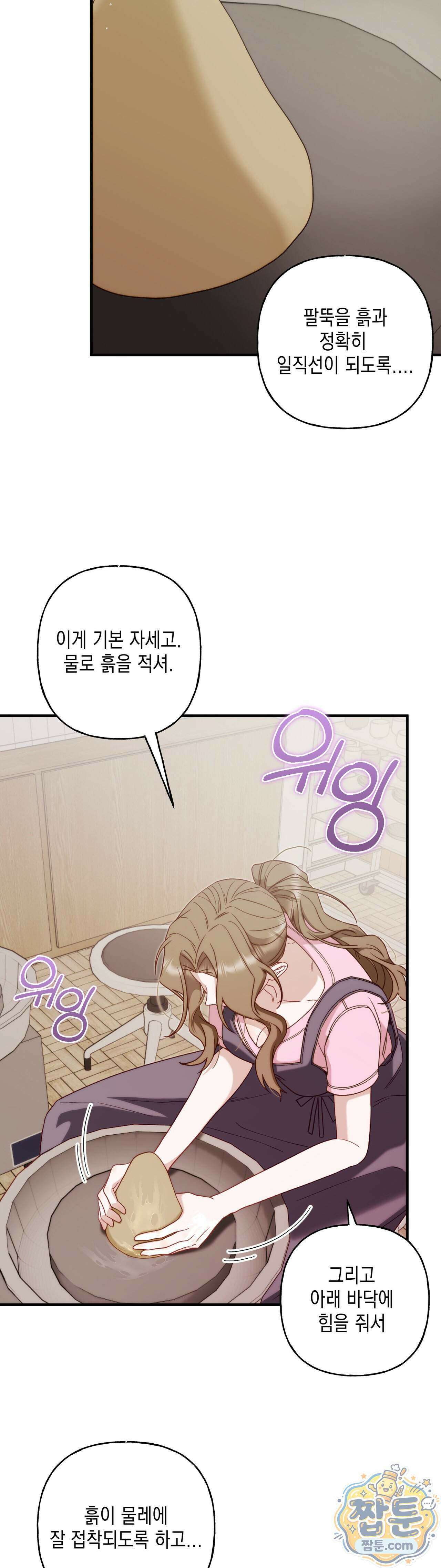 숨겨진 불 4화 29