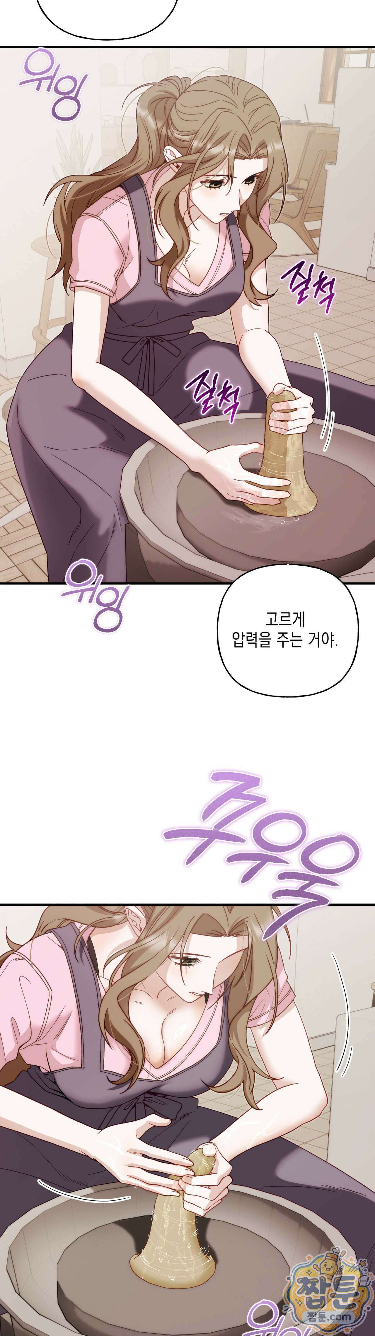 숨겨진 불 4화 30