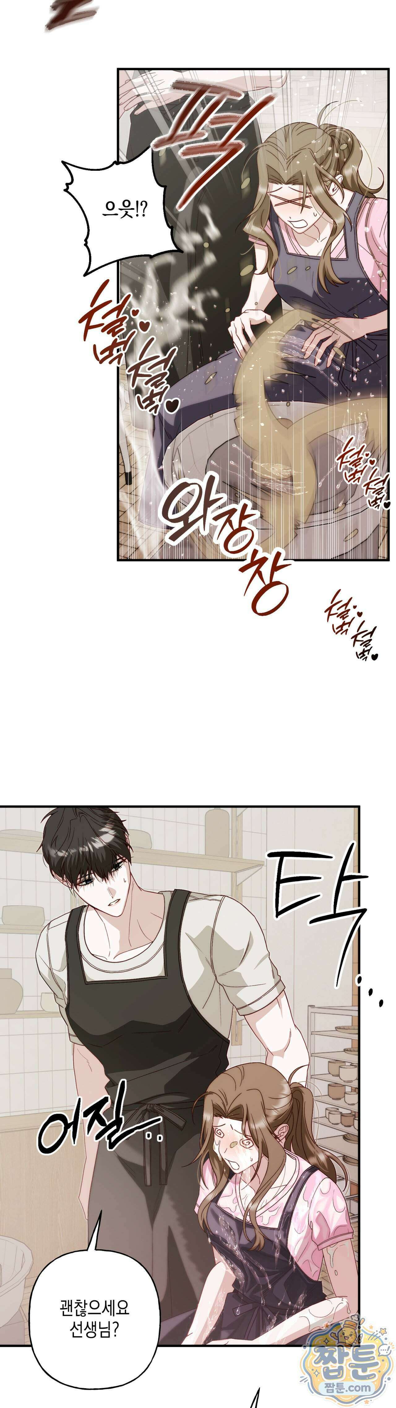 숨겨진 불 4화 33