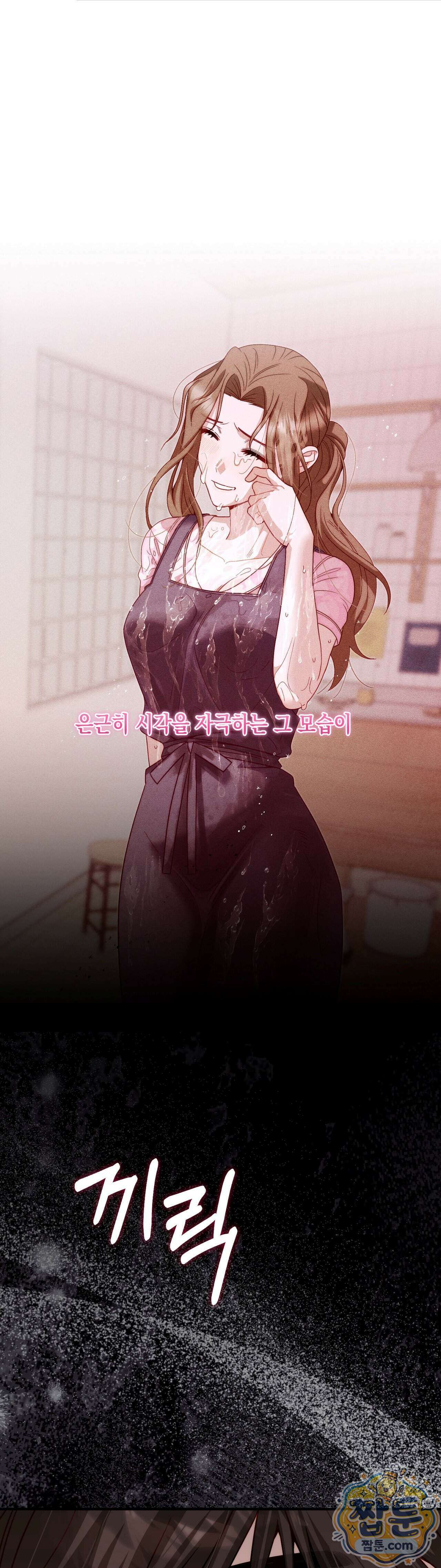 숨겨진 불 4화 36