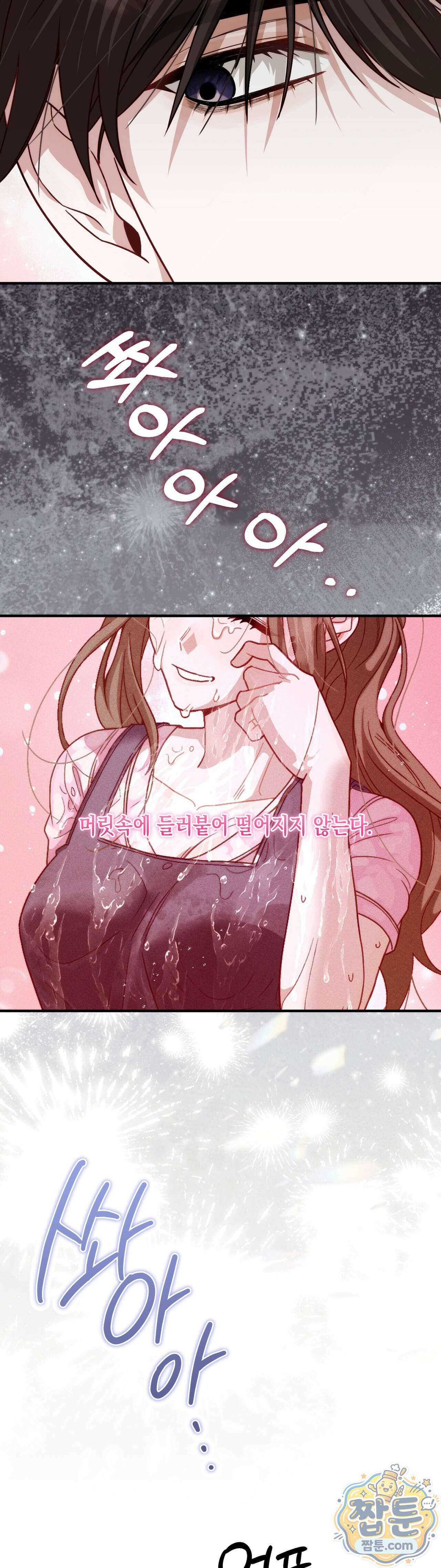 숨겨진 불 4화 37