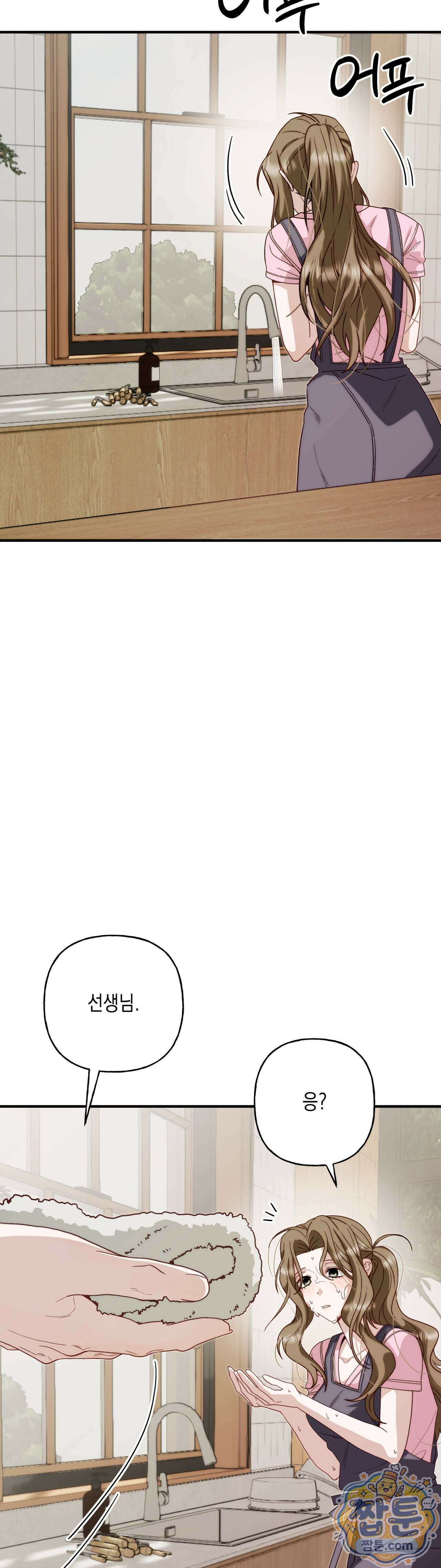 숨겨진 불 4화 38