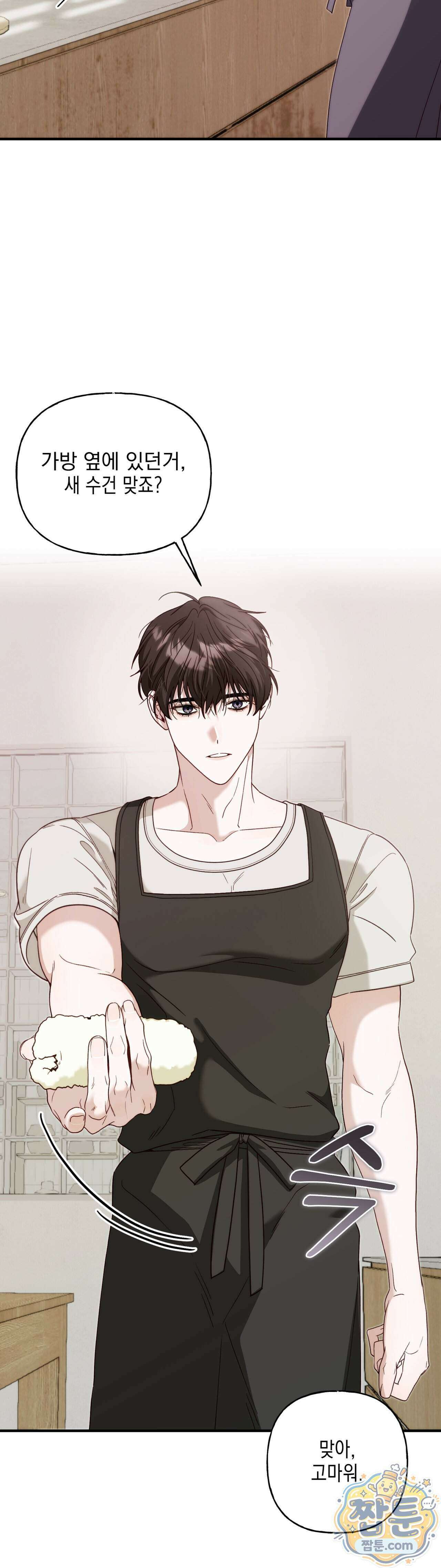 숨겨진 불 4화 39