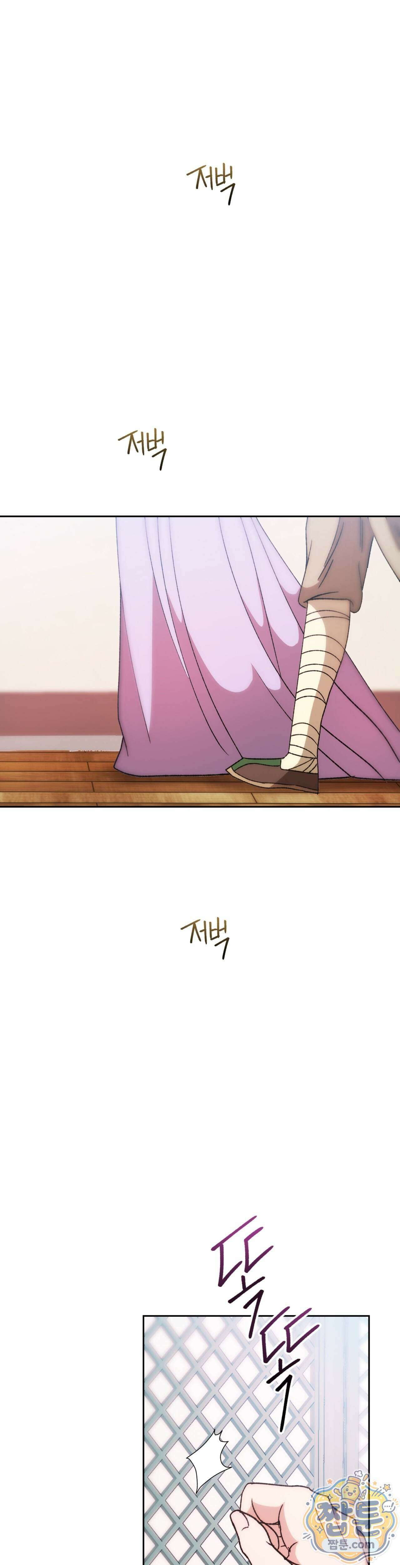 백인어전 27화 1