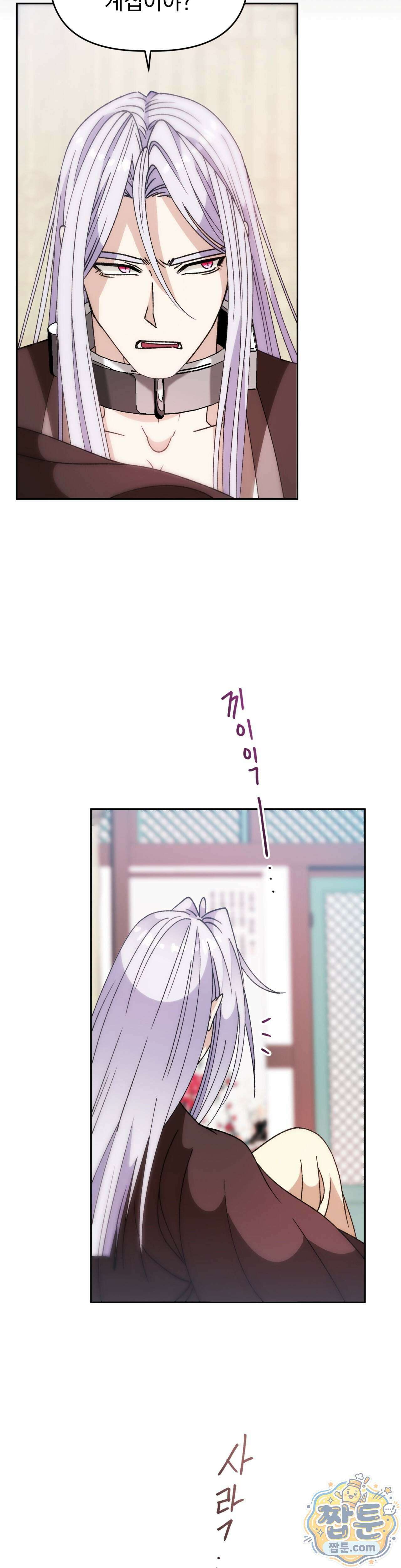 백인어전 27화 3