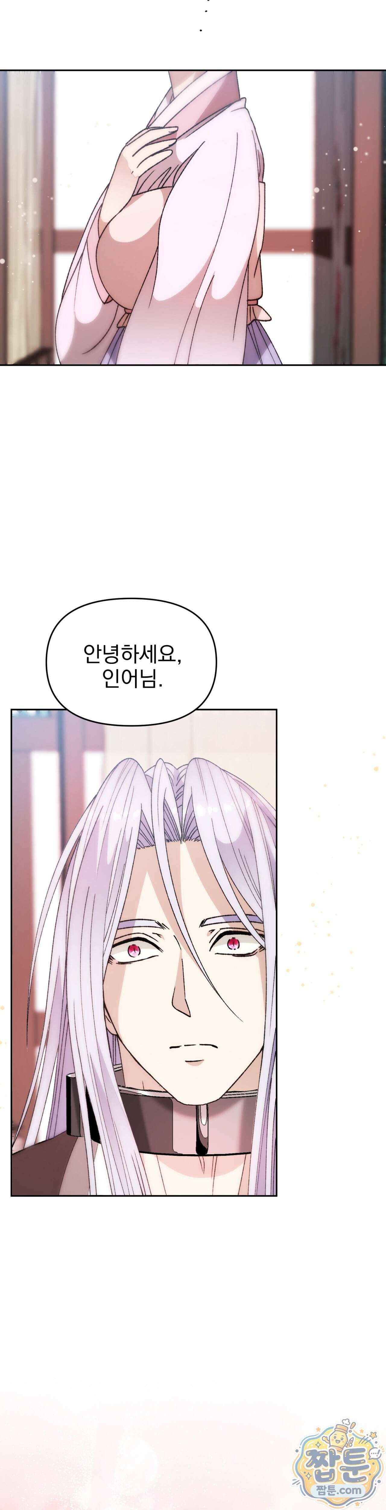 백인어전 27화 4