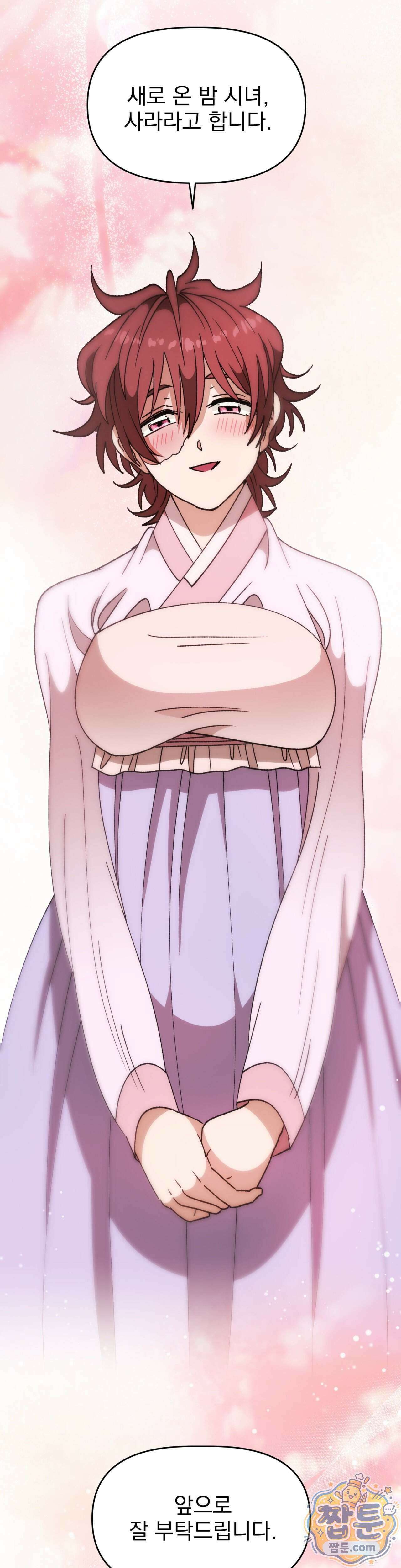 백인어전 27화 5