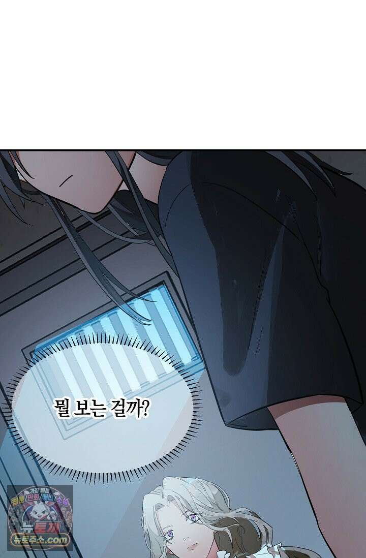 인조체온 36.7도 3화 3