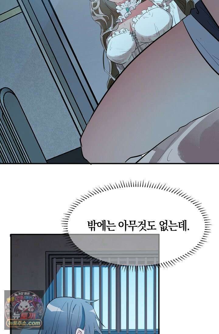 인조체온 36.7도 3화 4
