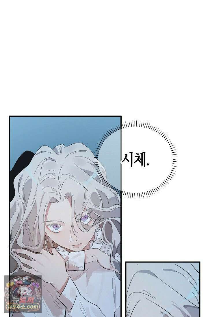 인조체온 36.7도 3화 10
