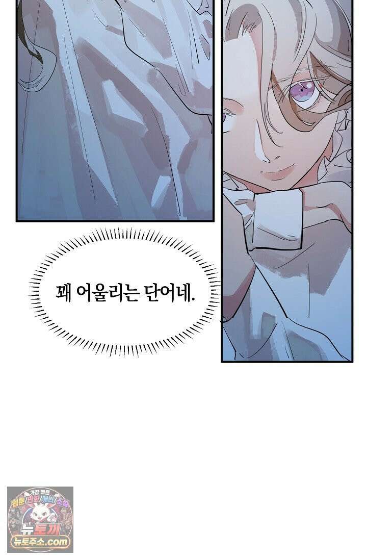 인조체온 36.7도 3화 11