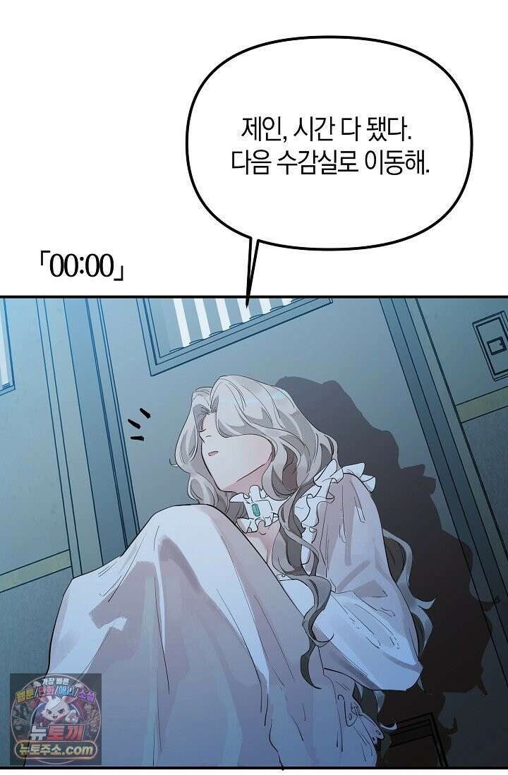 인조체온 36.7도 3화 12