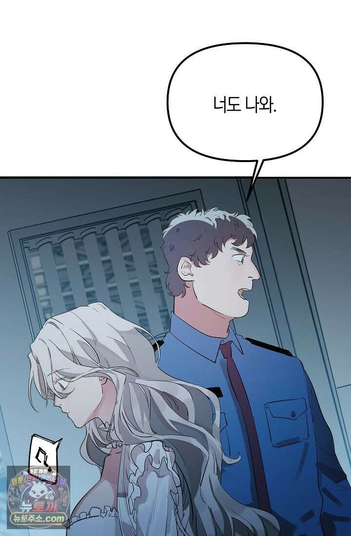 인조체온 36.7도 3화 13