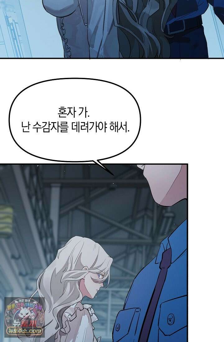 인조체온 36.7도 3화 14
