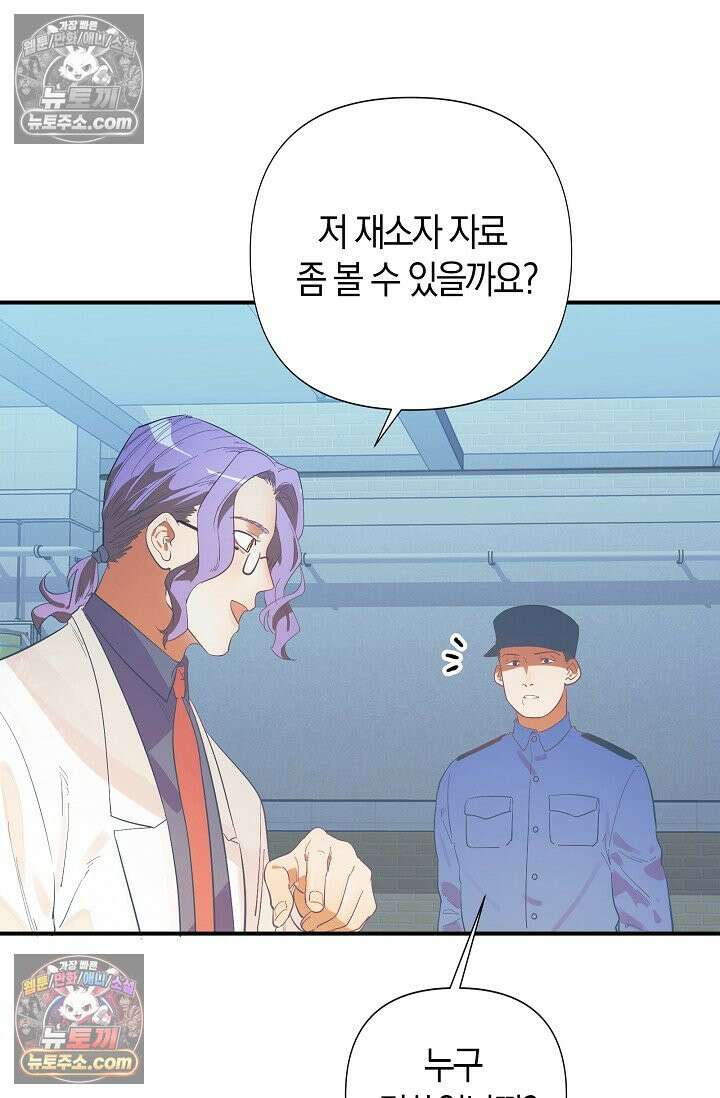 인조체온 36.7도 8화 2