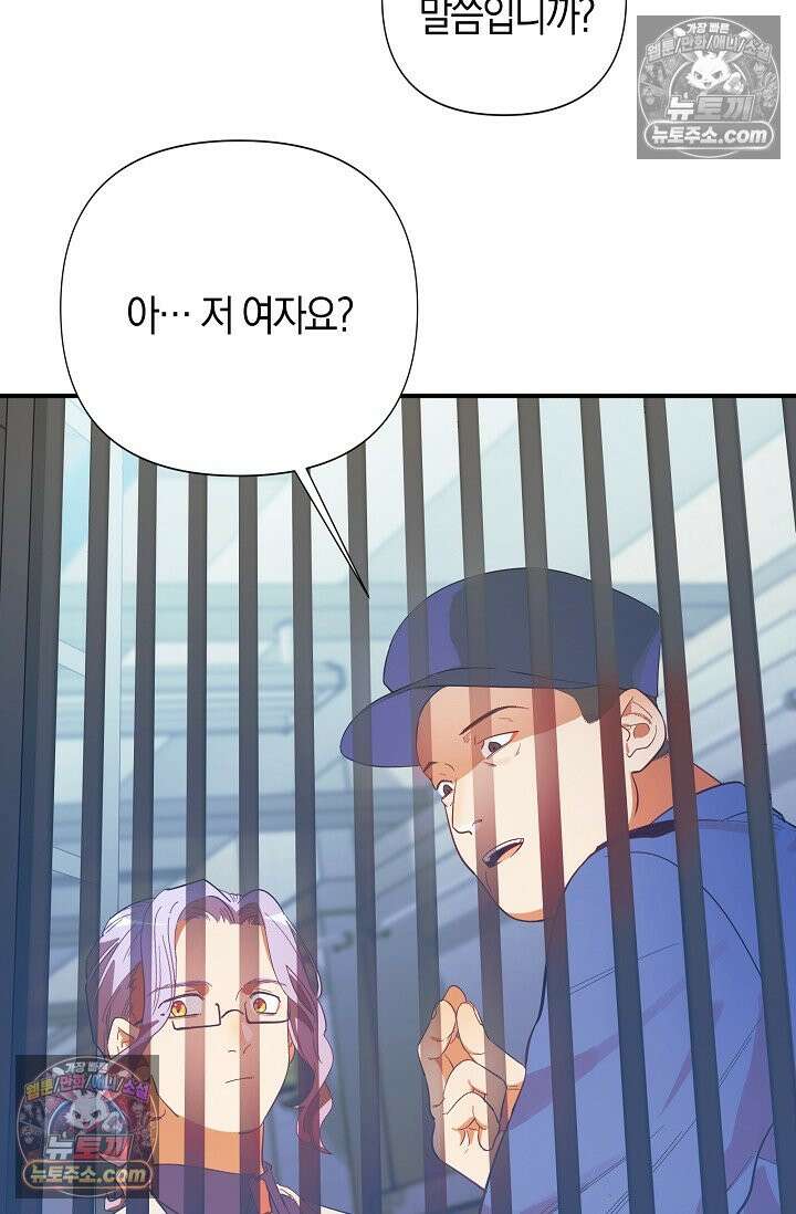 인조체온 36.7도 8화 3