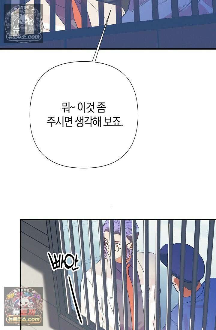 인조체온 36.7도 8화 4