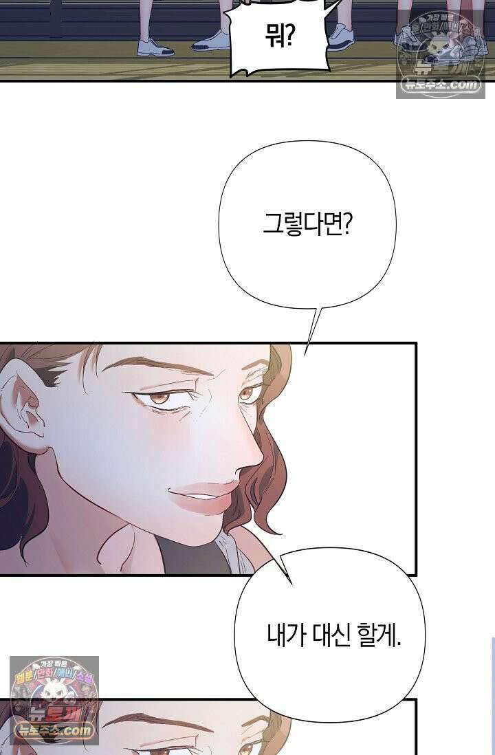 인조체온 36.7도 8화 10