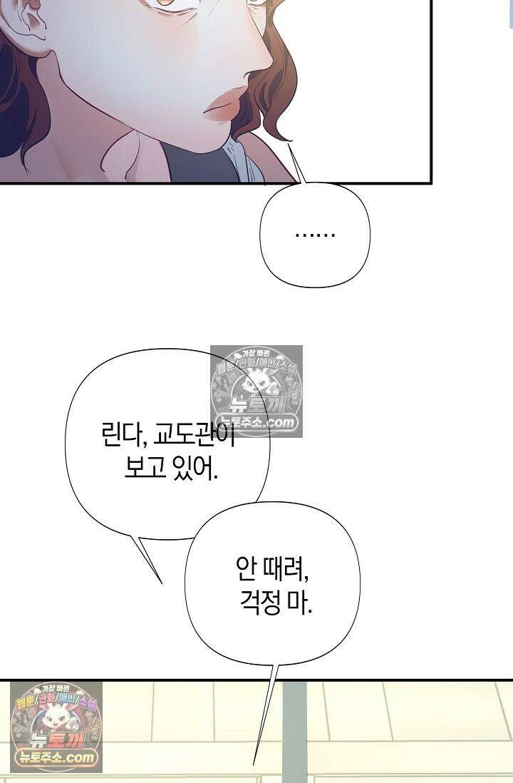 인조체온 36.7도 8화 11
