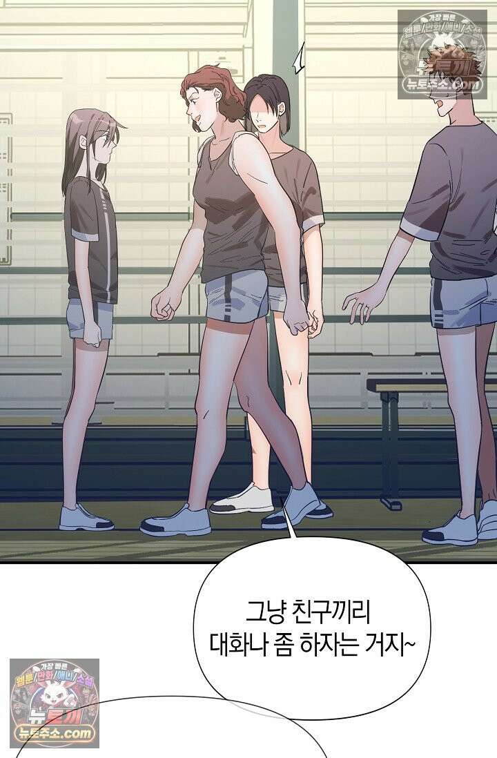 인조체온 36.7도 8화 12