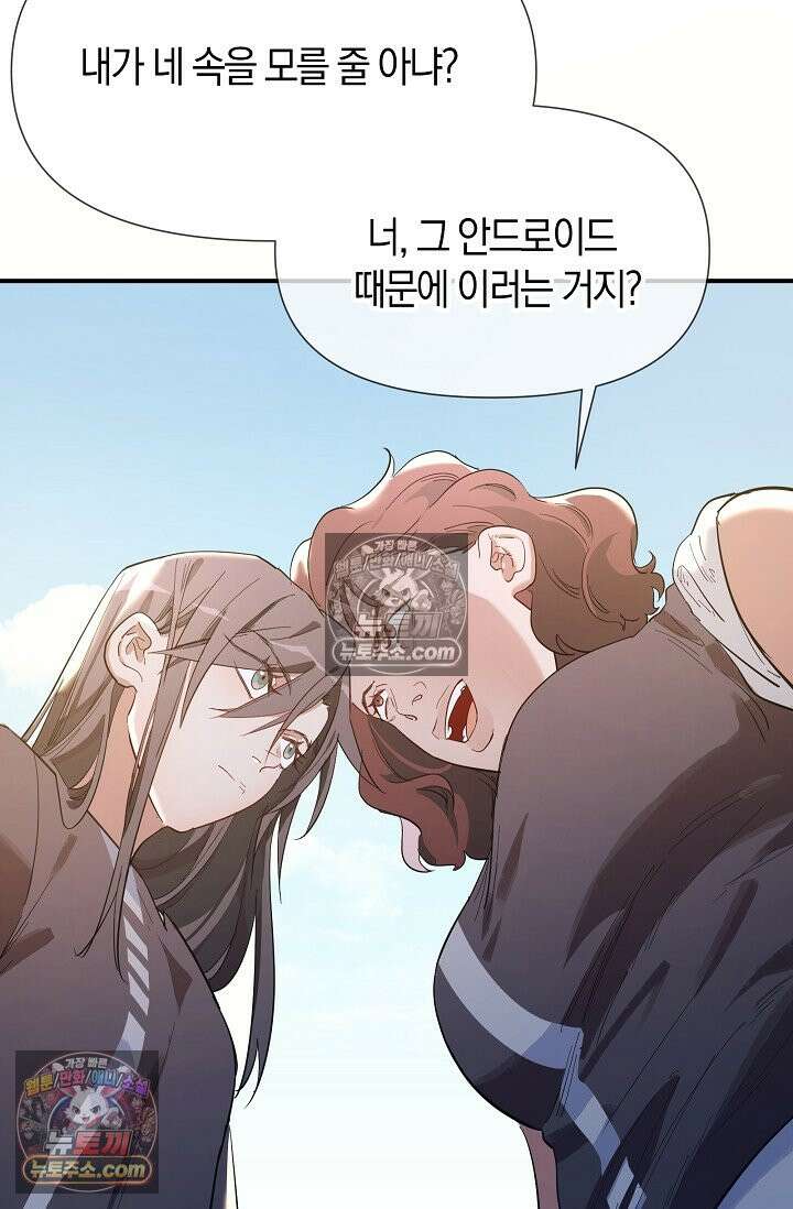 인조체온 36.7도 8화 13
