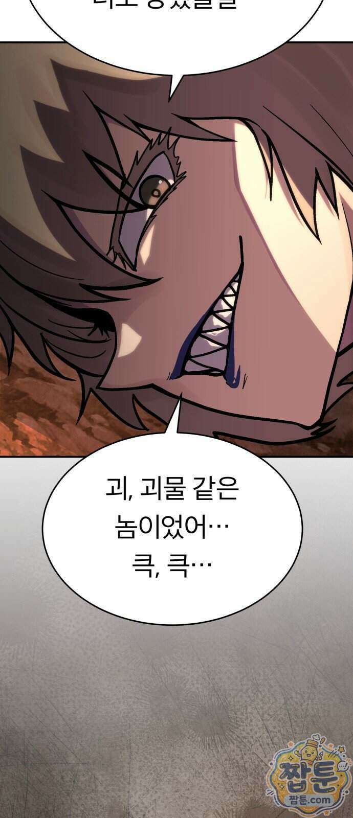 지옥 최강 마금강 7화 11