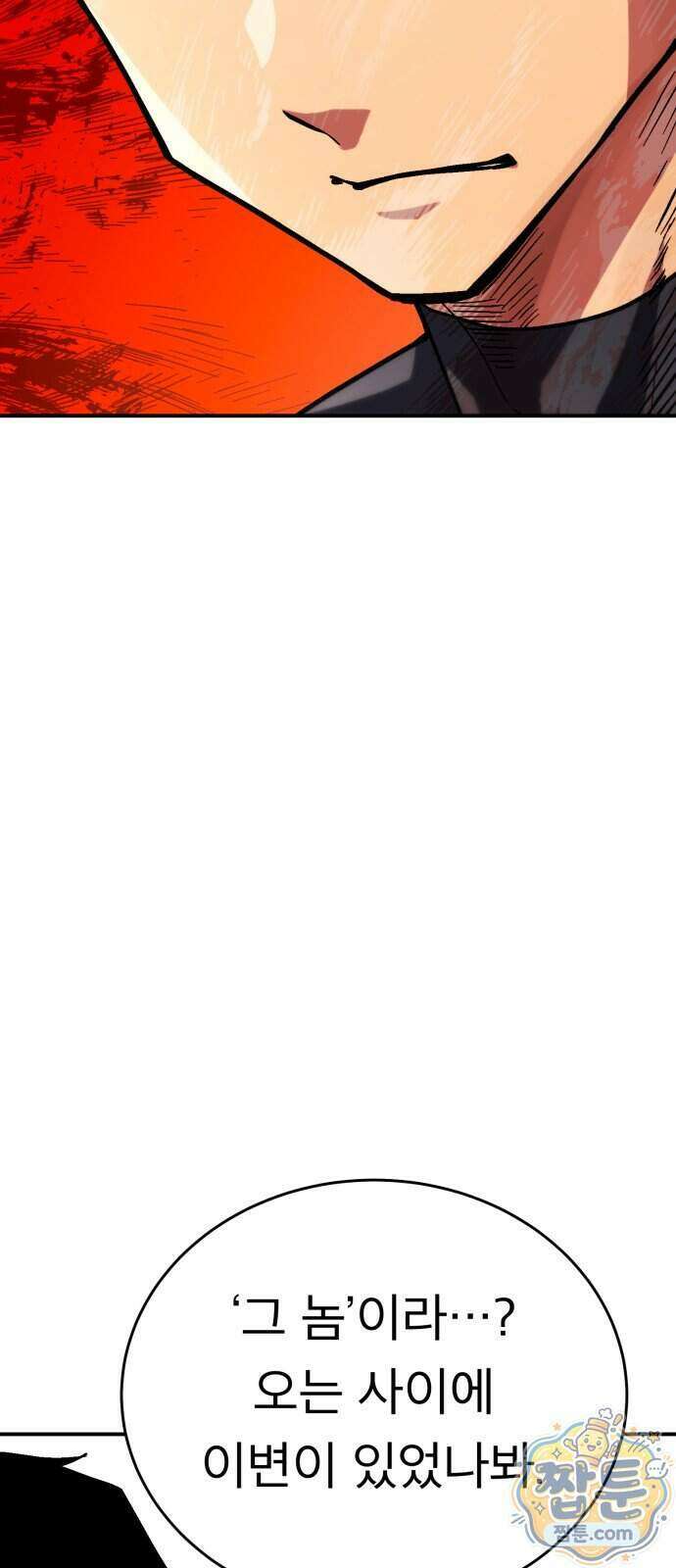 지옥 최강 마금강 7화 16