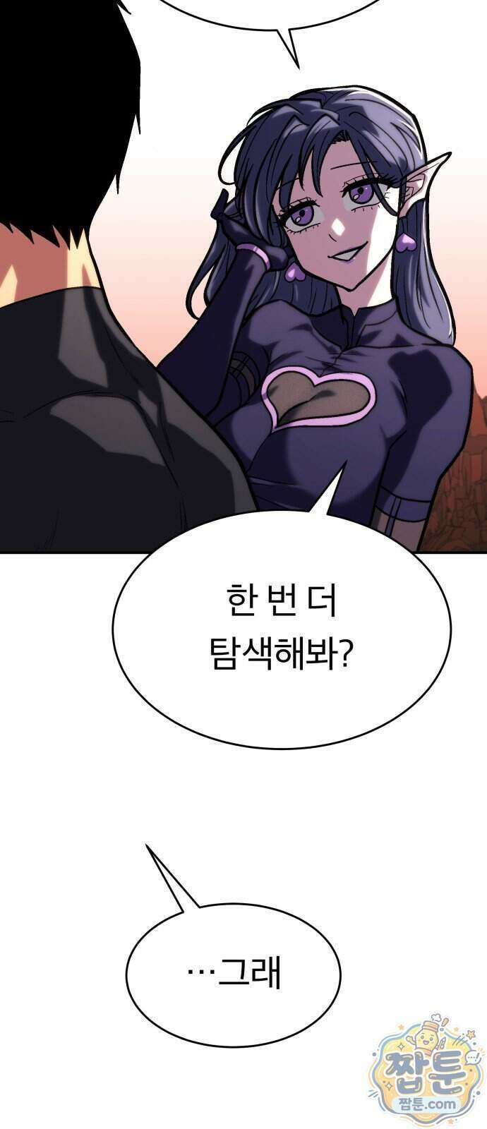 지옥 최강 마금강 7화 17