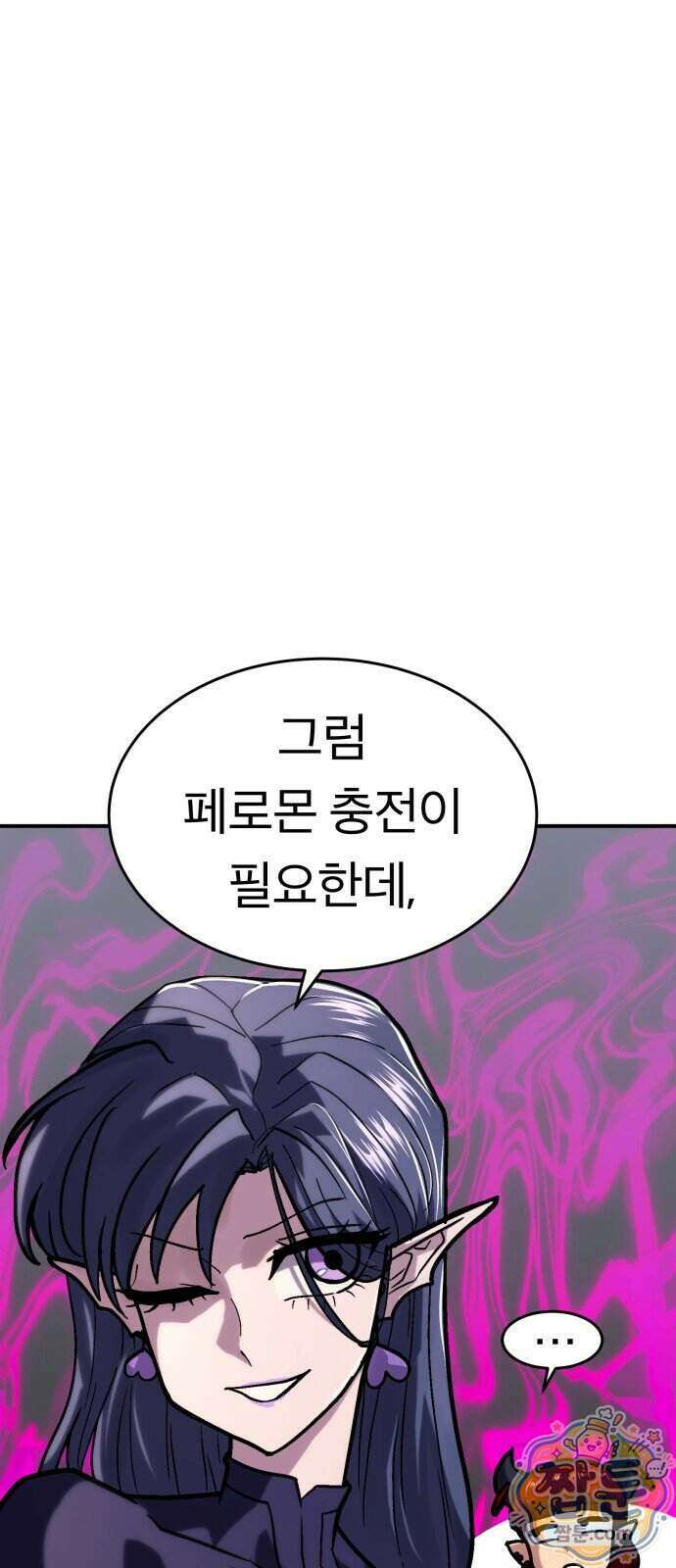 지옥 최강 마금강 7화 18
