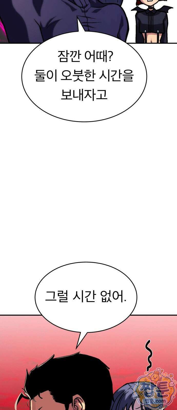 지옥 최강 마금강 7화 19