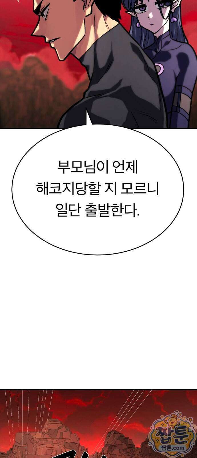 지옥 최강 마금강 7화 20