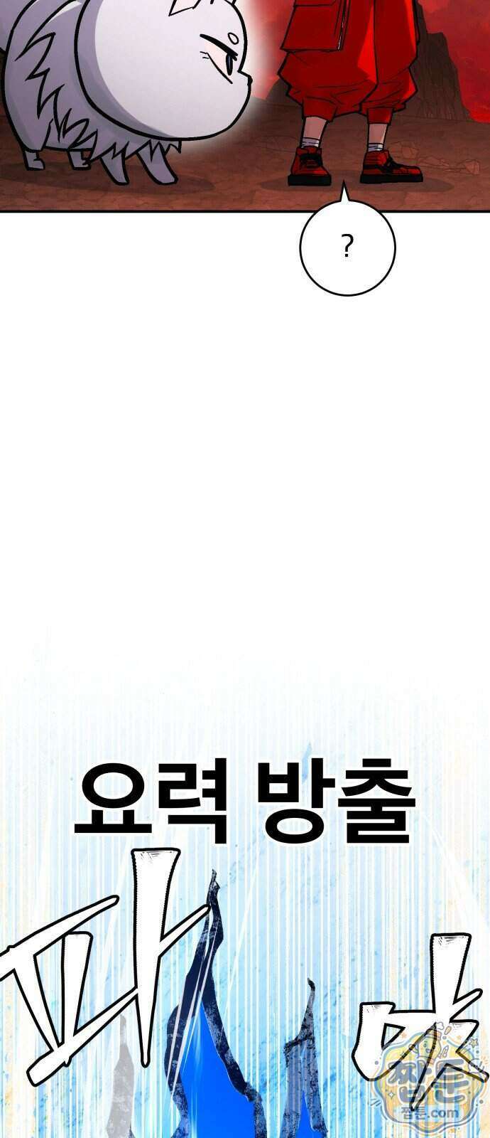 지옥 최강 마금강 7화 23