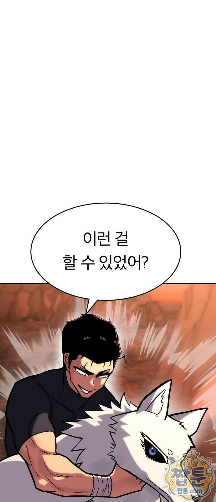 지옥 최강 마금강 7화 27