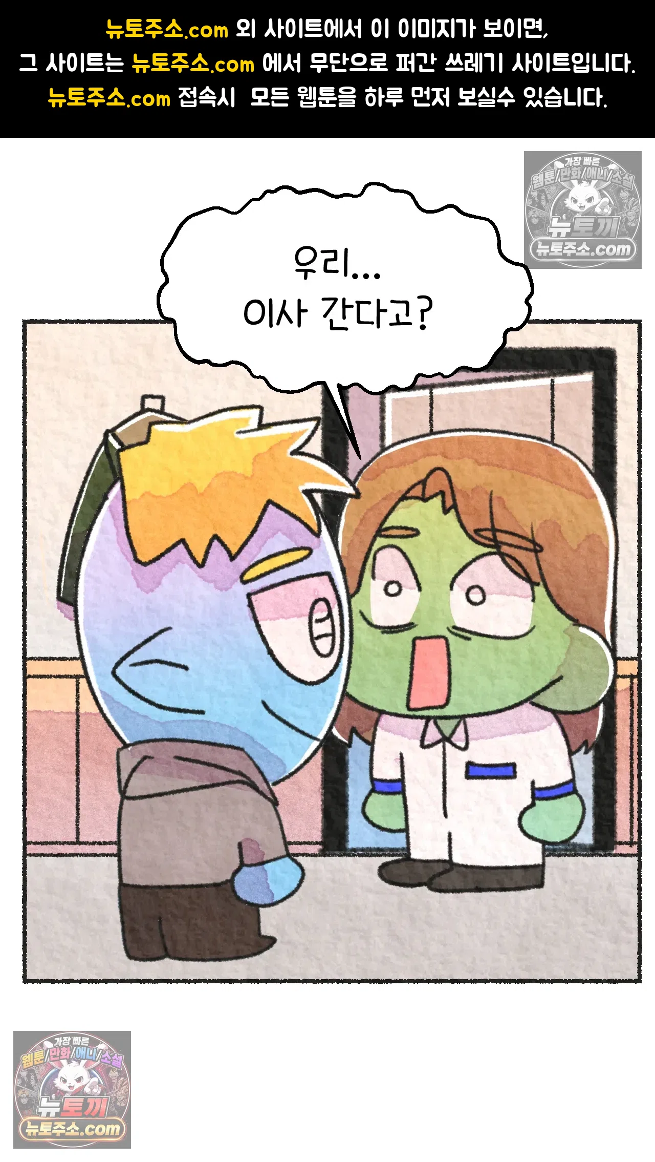 국제결혼 절대로 하지 마라 마지막 화 : 기억해주세요 1