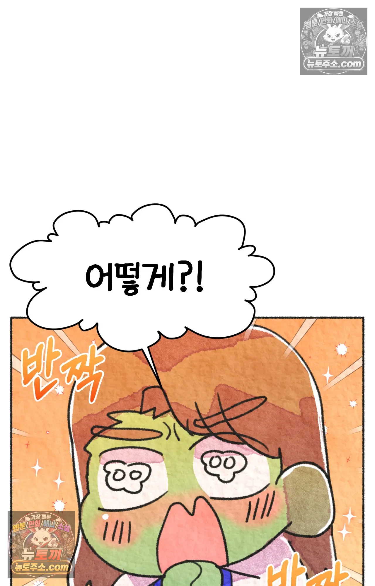 국제결혼 절대로 하지 마라 마지막 화 : 기억해주세요 2