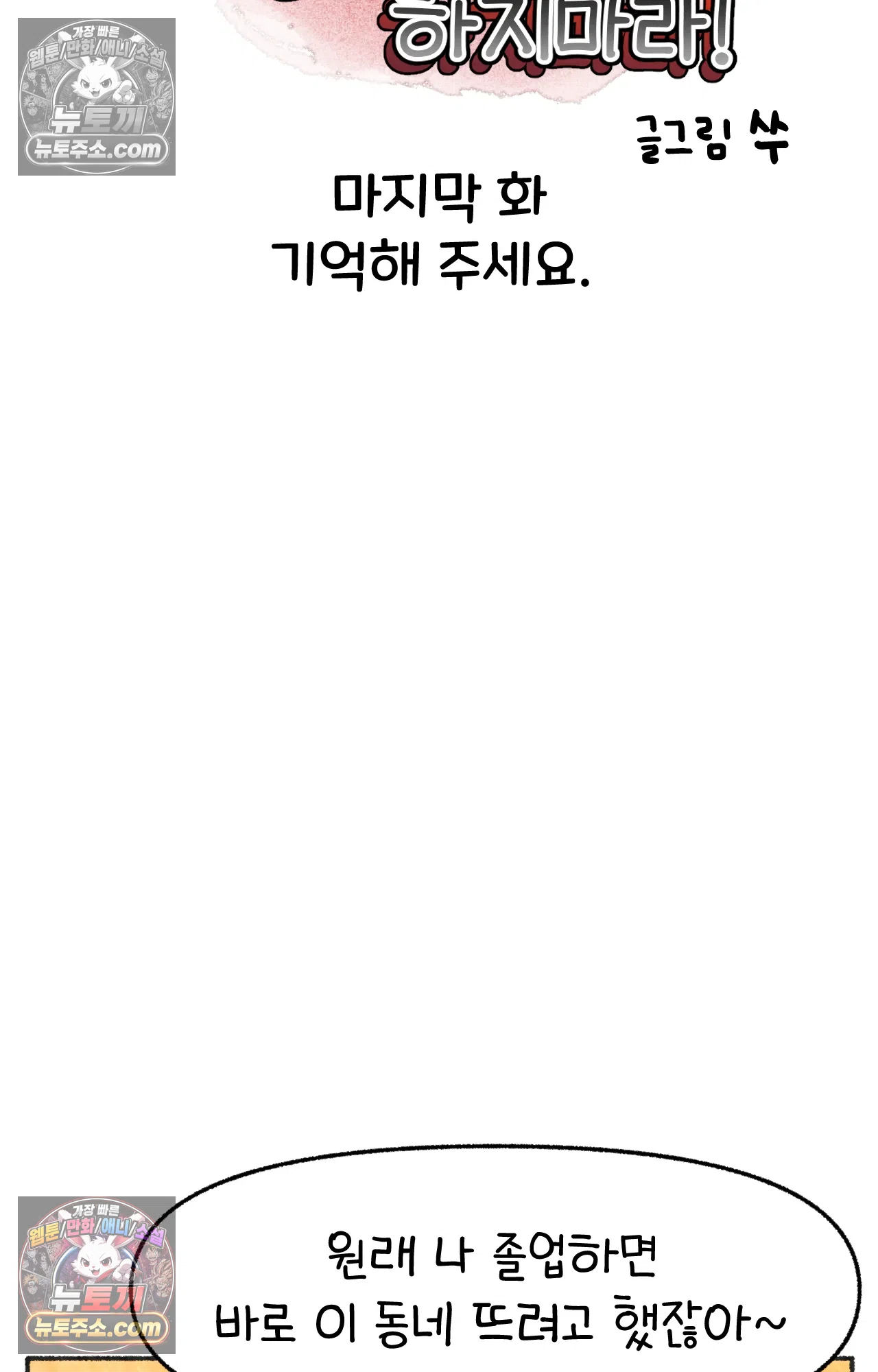 국제결혼 절대로 하지 마라 마지막 화 : 기억해주세요 4