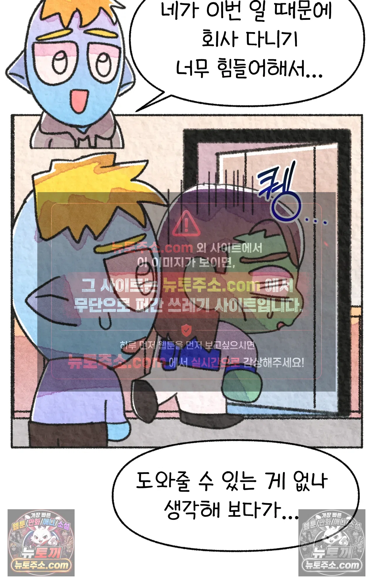 국제결혼 절대로 하지 마라 마지막 화 : 기억해주세요 6