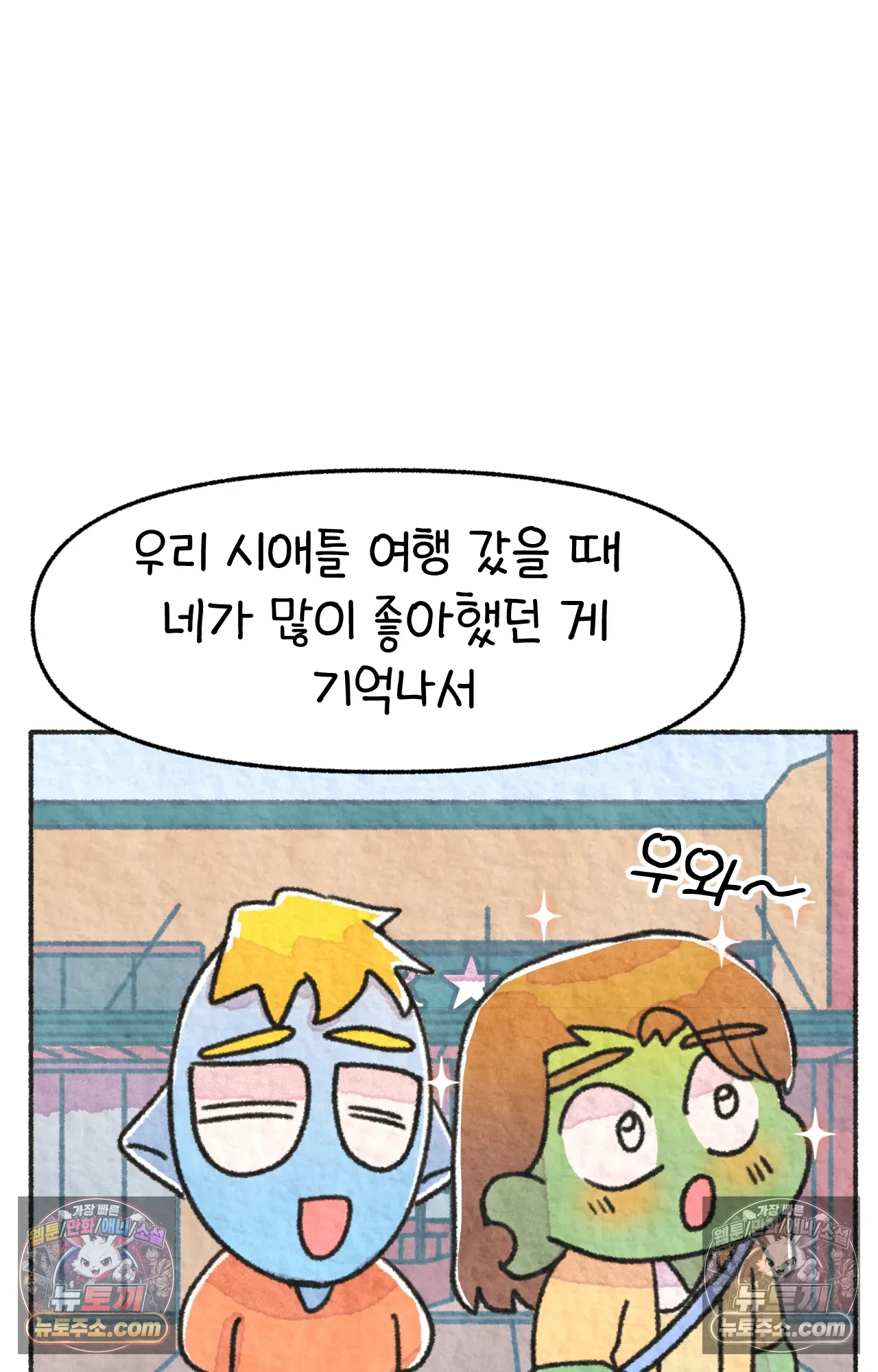 국제결혼 절대로 하지 마라 마지막 화 : 기억해주세요 7