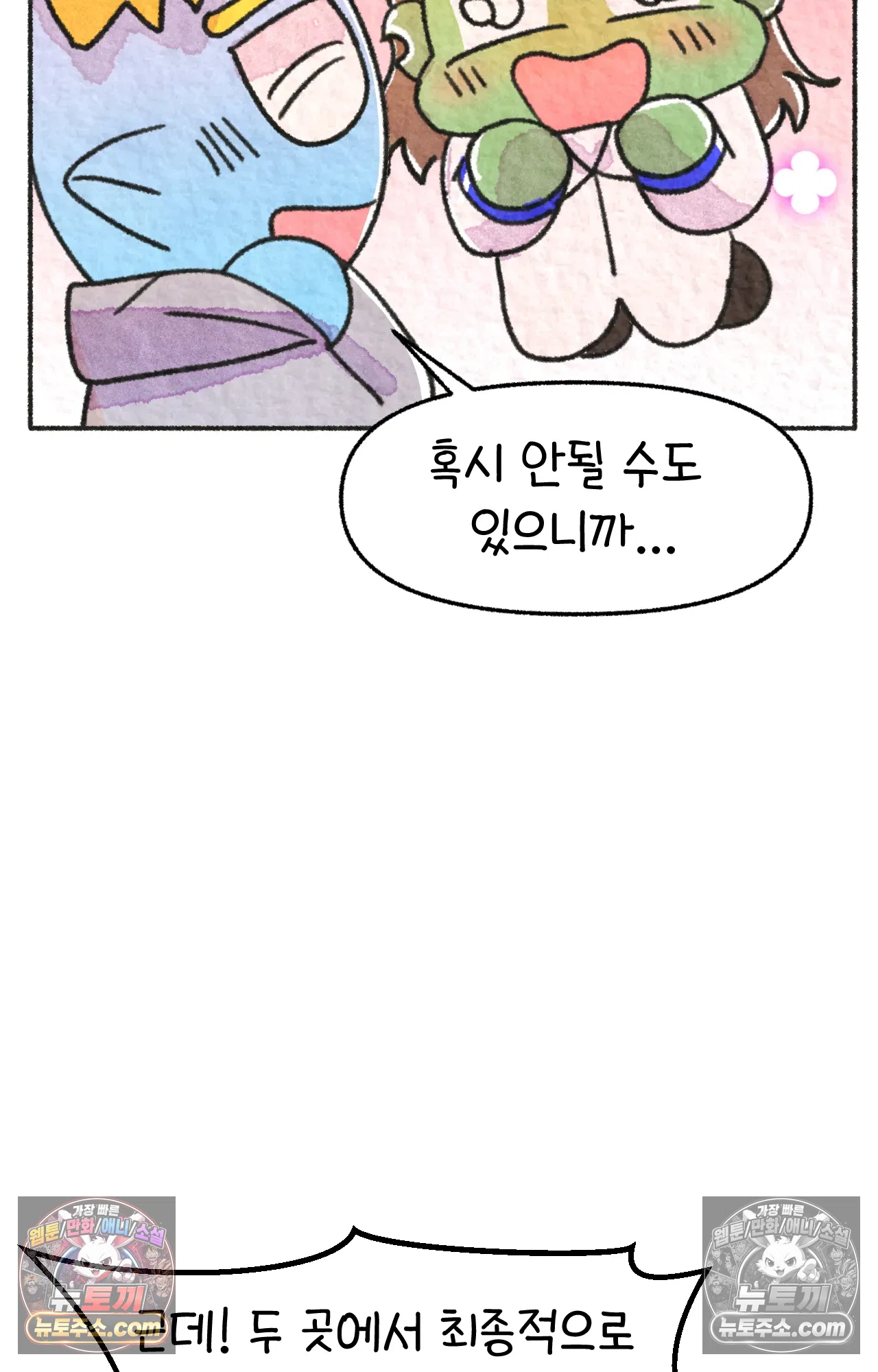 국제결혼 절대로 하지 마라 마지막 화 : 기억해주세요 9