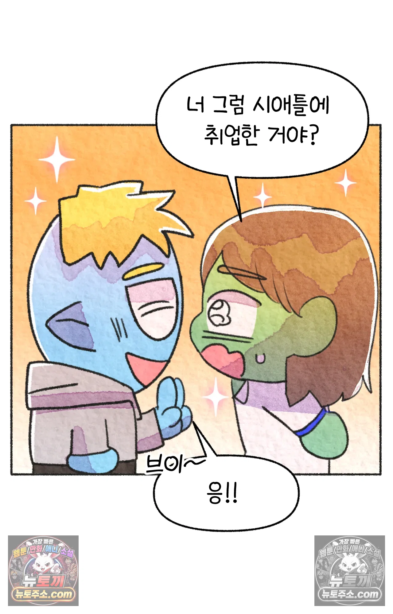 국제결혼 절대로 하지 마라 마지막 화 : 기억해주세요 11