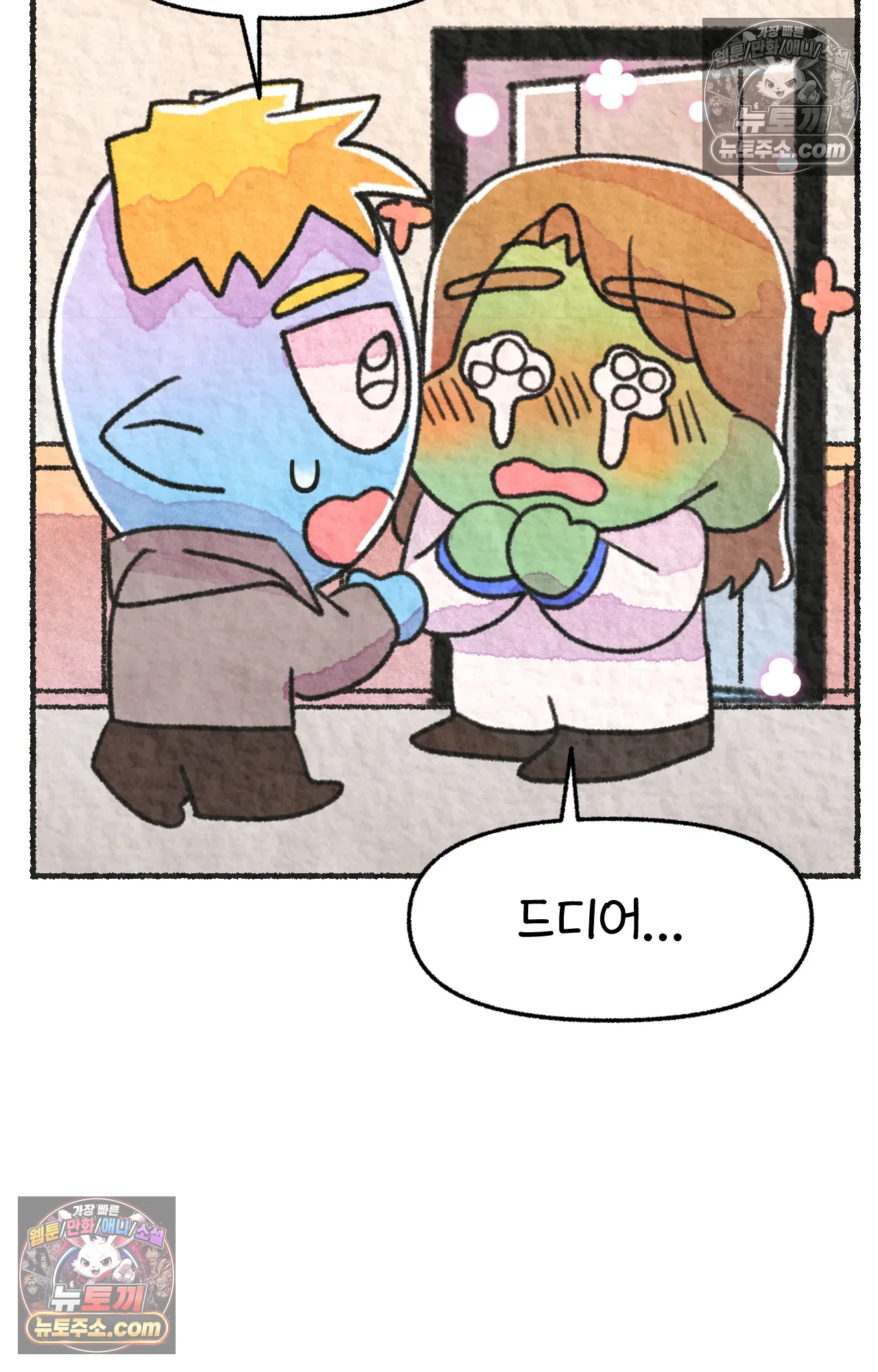 국제결혼 절대로 하지 마라 마지막 화 : 기억해주세요 15