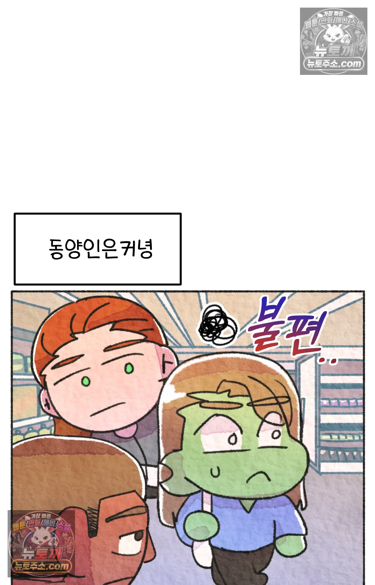 국제결혼 절대로 하지 마라 마지막 화 : 기억해주세요 17