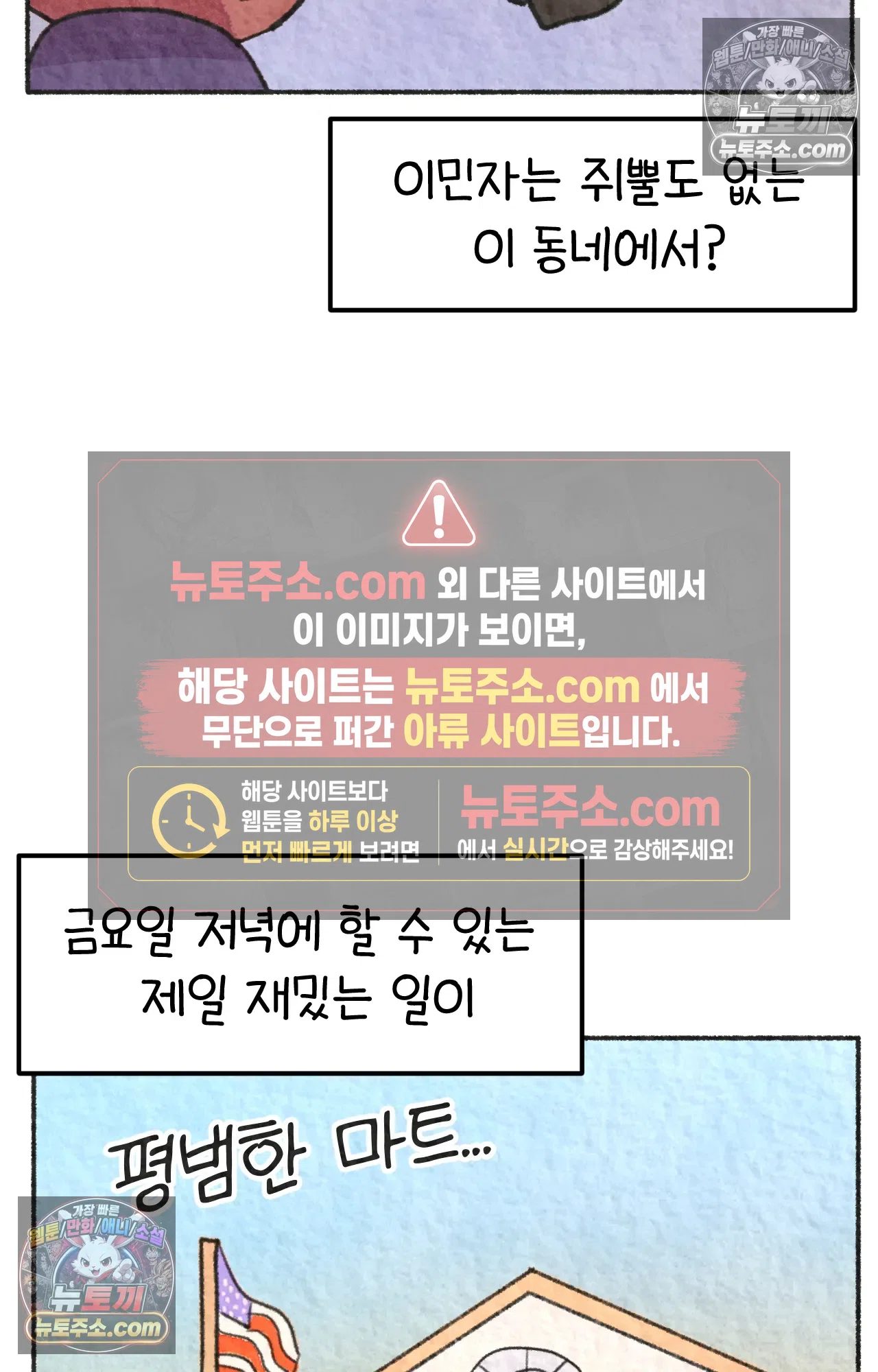국제결혼 절대로 하지 마라 마지막 화 : 기억해주세요 18
