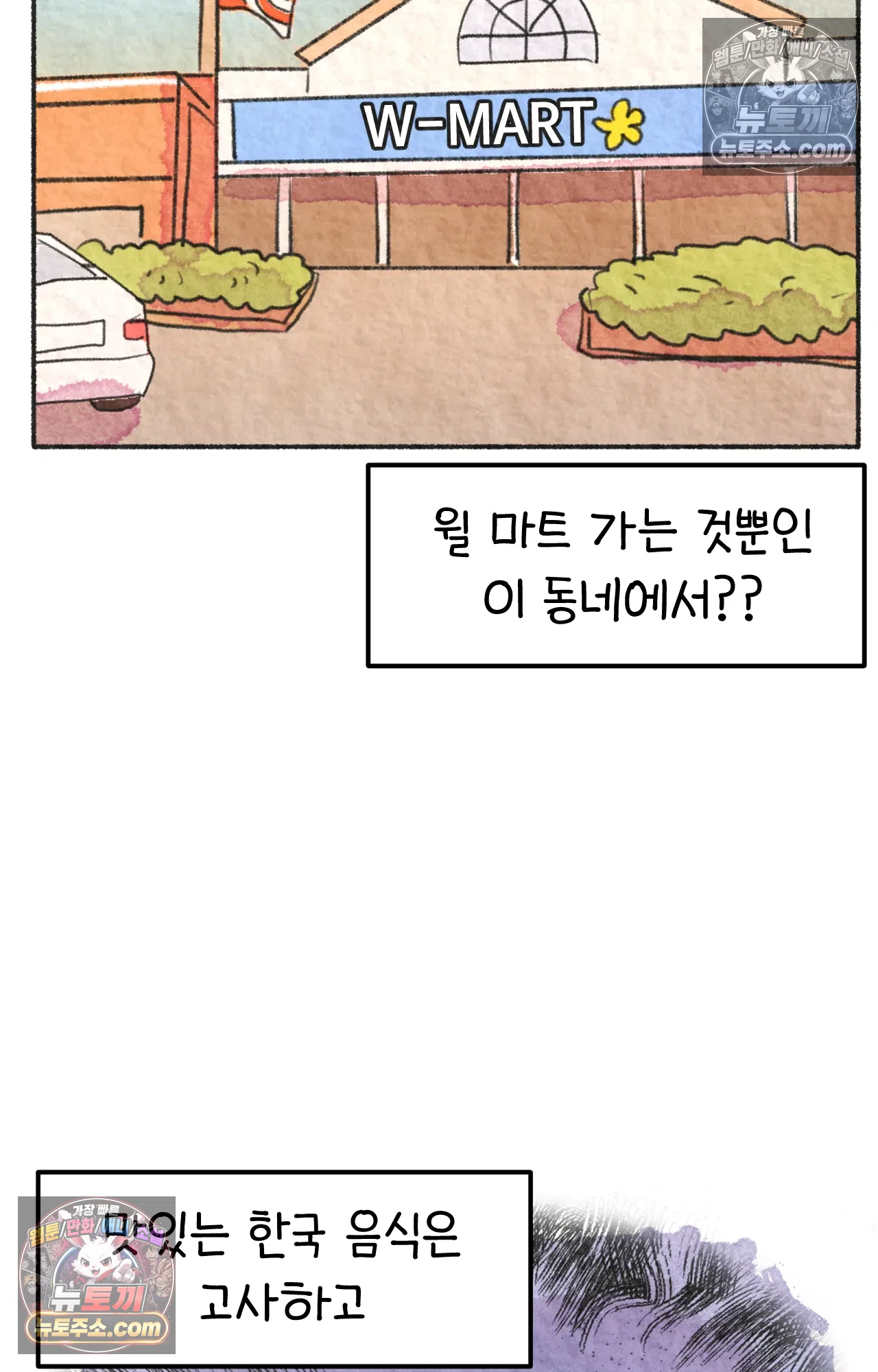 국제결혼 절대로 하지 마라 마지막 화 : 기억해주세요 19