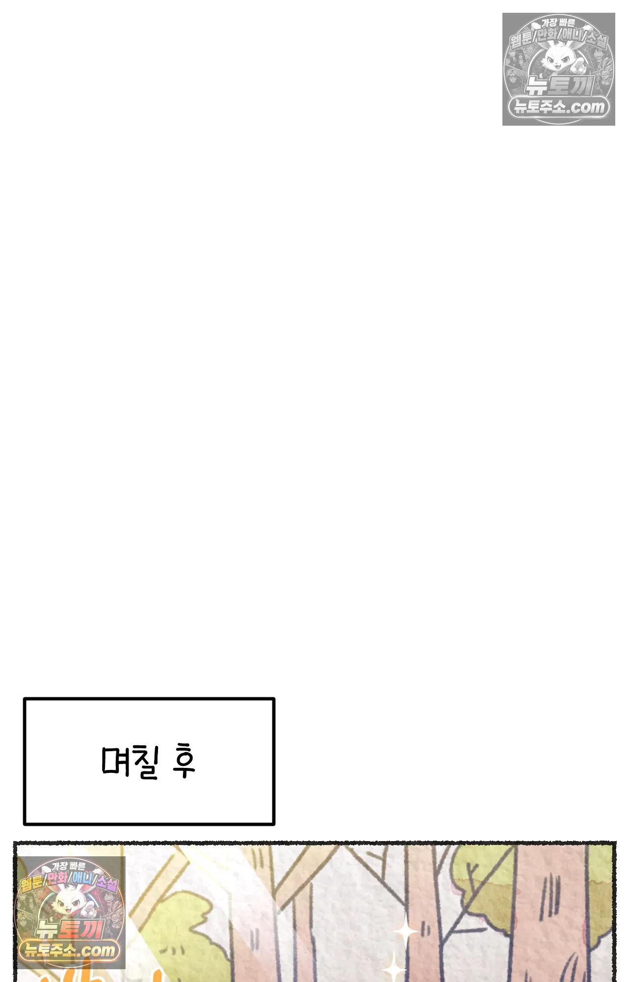 국제결혼 절대로 하지 마라 마지막 화 : 기억해주세요 22