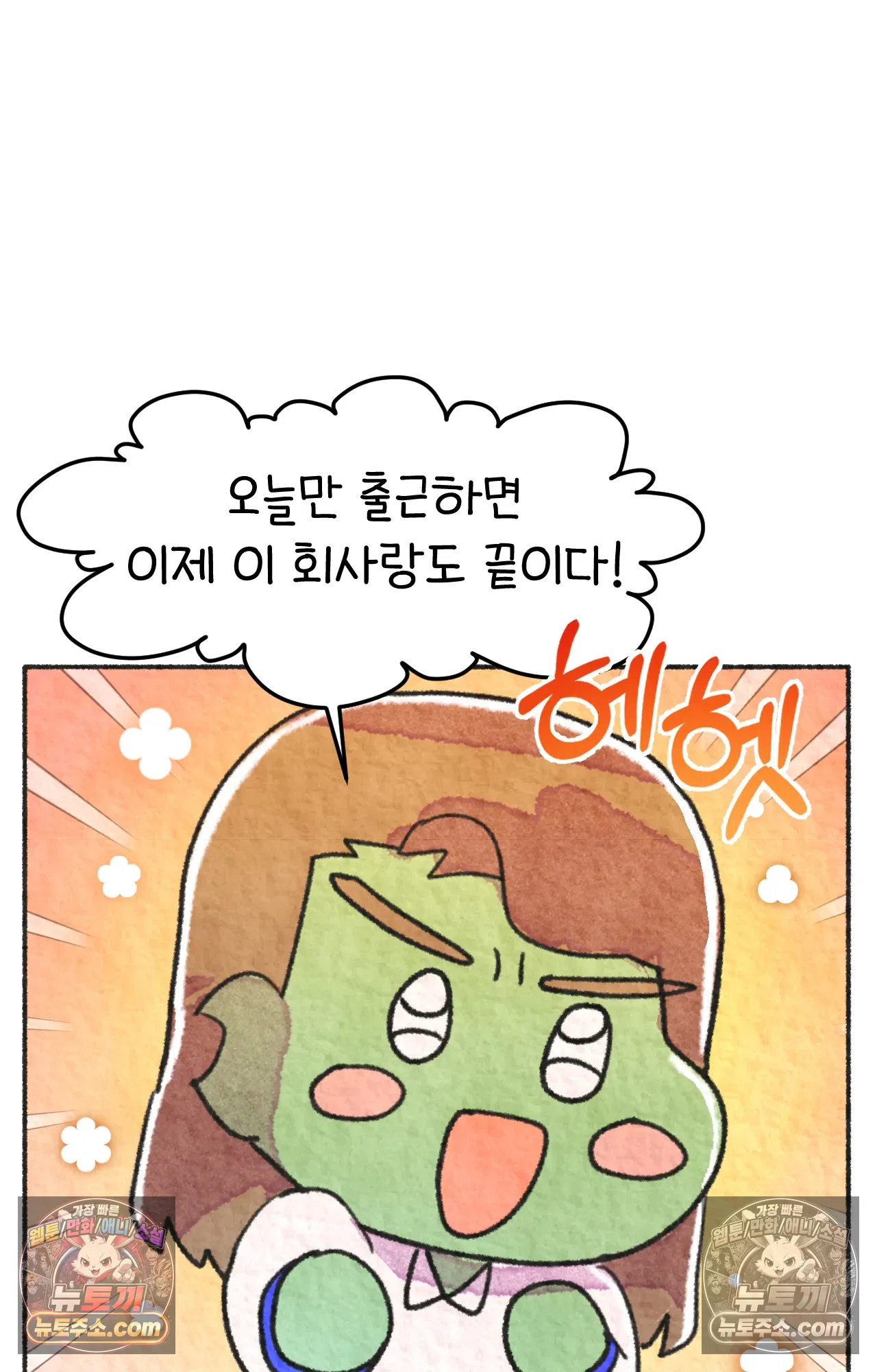 국제결혼 절대로 하지 마라 마지막 화 : 기억해주세요 25